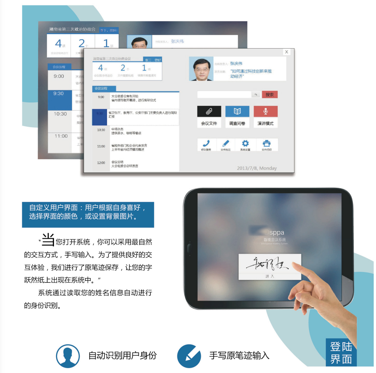 会议系统