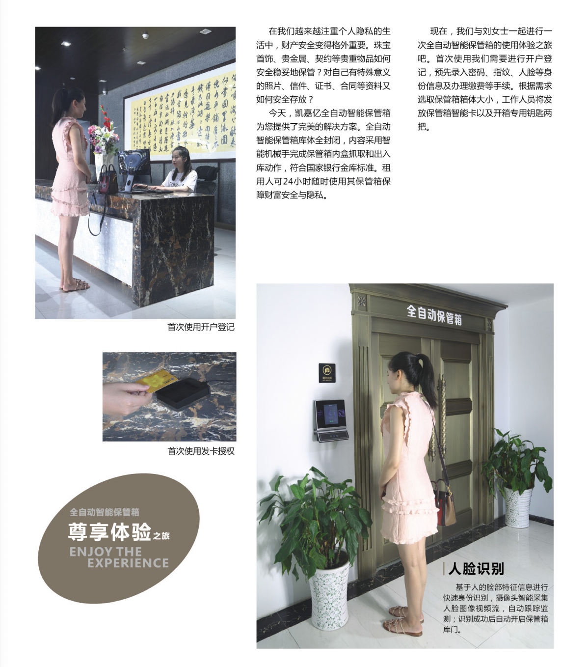 人脸识别